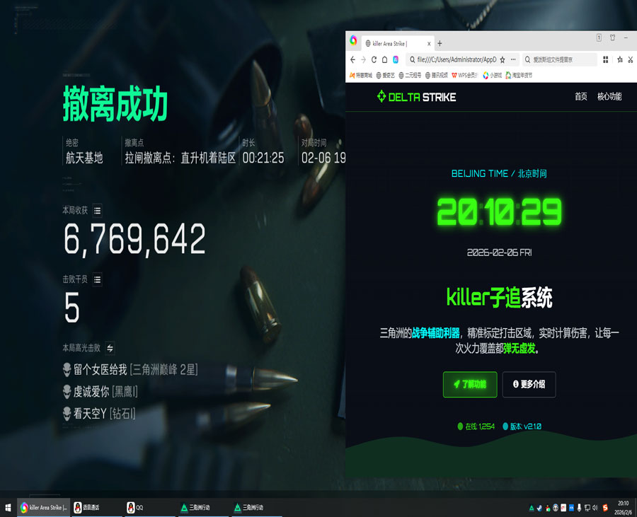 三角洲辅助冬刃透视自瞄效果